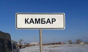 В Татарском районе с легкой руки дорожников Комбар стал Камбаром