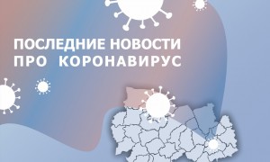 В Татарском районе количество больных коронавирусом продолжает оставаться высоким