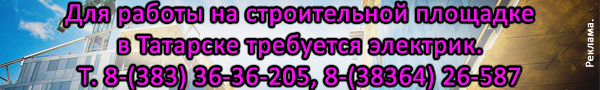 Требуется электрик